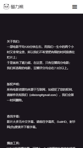 磁力熊最新版截图