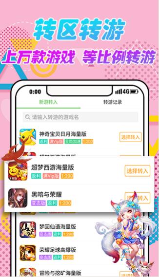 4933盒子最新版截图