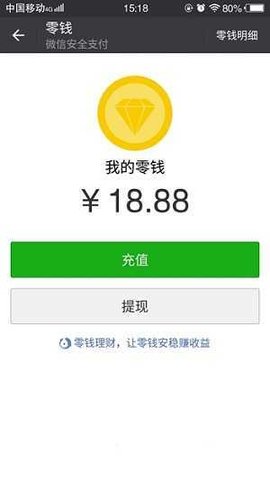 微信转账虚拟生成器app免费截图