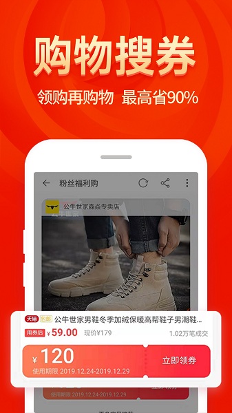 省钱大咖app截图