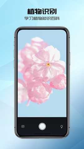 全能识别器手机版截图