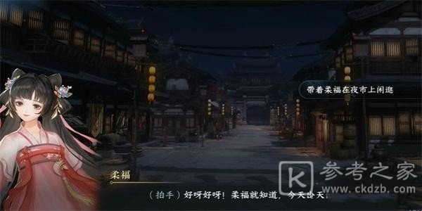 逆水寒手游载月归任务如何通关