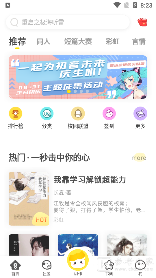 万能阅读器最新免费版下载安装 万能阅读器app哪个最好用