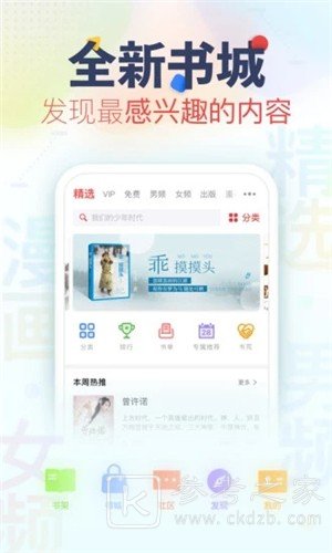 万能阅读器最新免费版下载安装 万能阅读器app哪个最好用