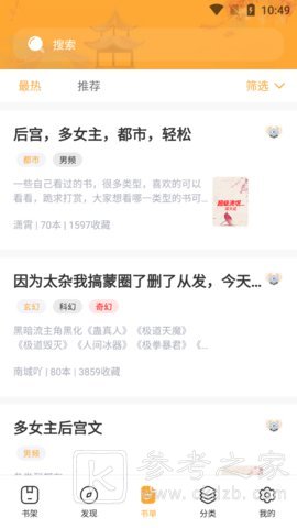 万能阅读器最新免费版下载安装 万能阅读器app哪个最好用