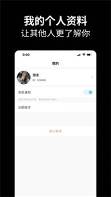 元友app截图