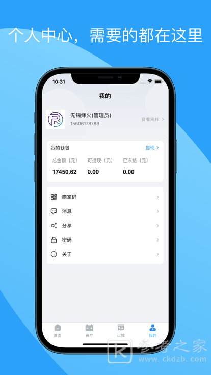 商务办公软件有哪些 商务办公软件最新免费版下载安装