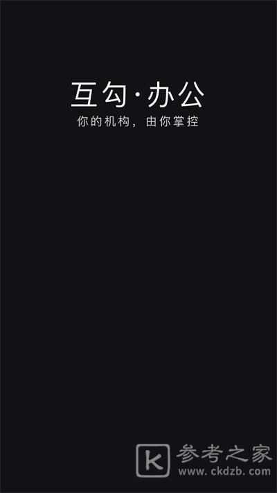 商务办公软件有哪些 商务办公软件最新免费版下载安装