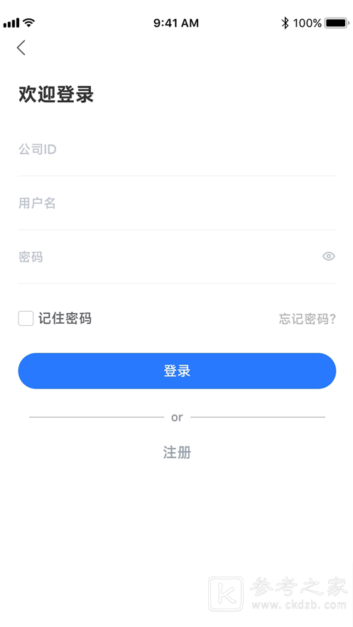 商务办公软件有哪些 商务办公软件最新免费版下载安装