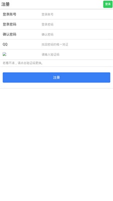 易码短信验证码平台