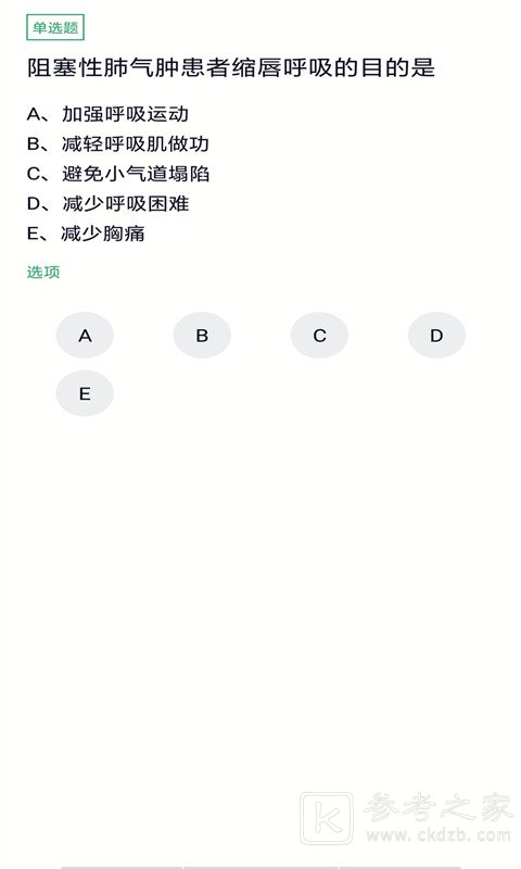 快搜搜题app哪些好用 快搜搜题软件排行榜大全