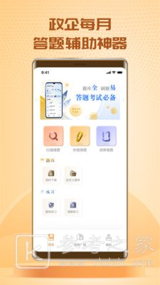 快搜搜题app哪些好用 快搜搜题软件排行榜大全