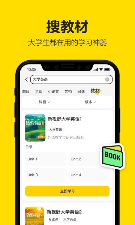 快搜搜题app哪些好用 快搜搜题软件排行榜大全