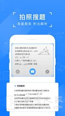 快搜搜题app哪些好用 快搜搜题软件排行榜大全