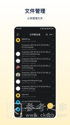 解压器app最新免费版下载安装 解压器app哪个最好用