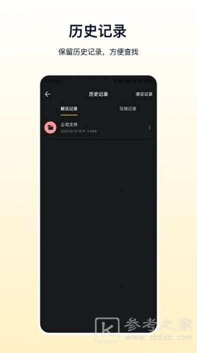 解压器app最新免费版下载安装 解压器app哪个最好用