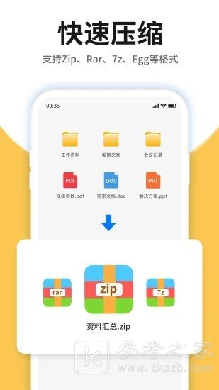 解压器app最新免费版下载安装 解压器app哪个最好用