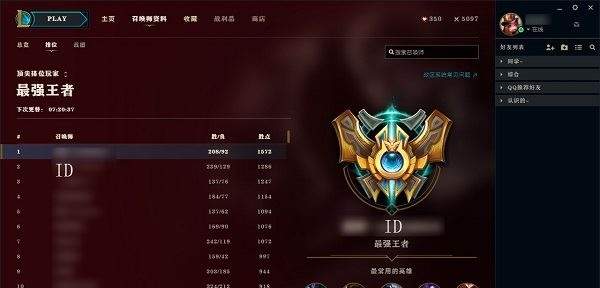 uu换肤助手最新版截图