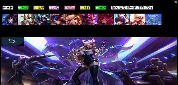 uu换肤助手最新版截图