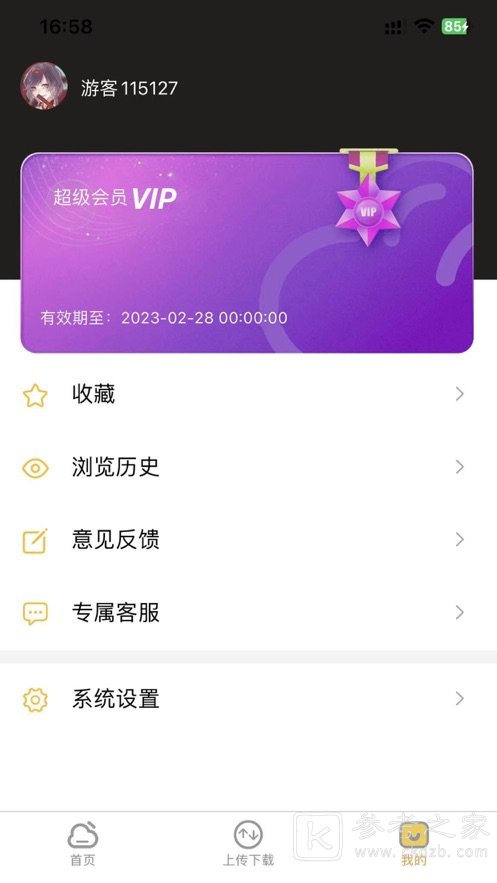 手机储存软件排行榜 存储软件哪个好用推荐