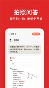 拍照搜题软件哪个效果最好 手机拍照搜题最准确的软件推荐