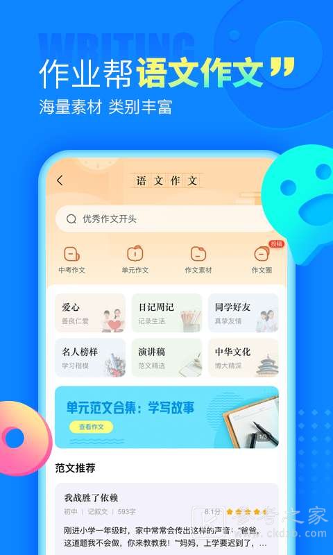 拍照搜题软件哪个效果最好 手机拍照搜题最准确的软件推荐