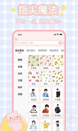 2023手机壁纸软件app推荐 免费壁纸软件哪个好用