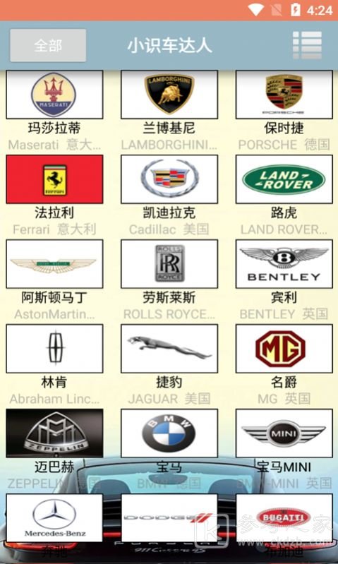 扫一扫识车软件有哪些 什么软件能看图识车