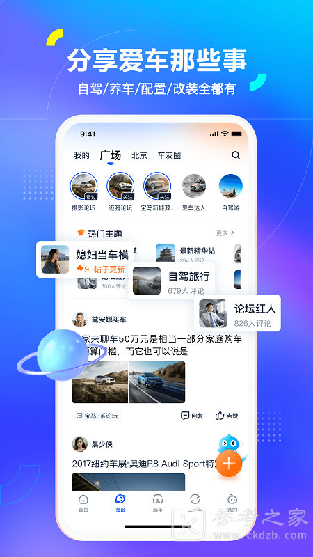 扫一扫识车软件有哪些 什么软件能看图识车