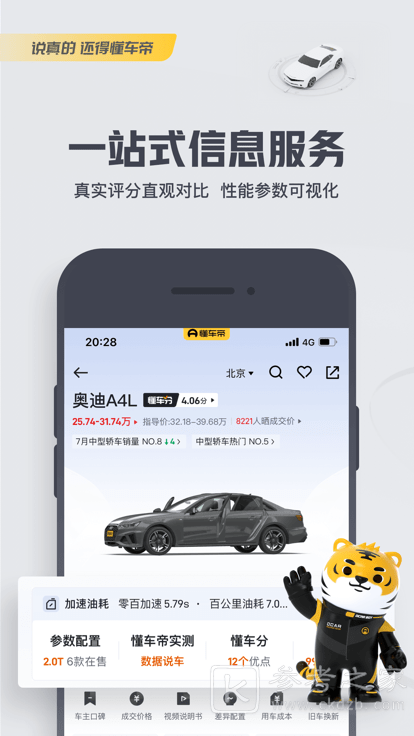 扫一扫识车软件有哪些 什么软件能看图识车