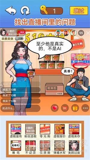 找茬游戏哪个最经典最好玩 适合大人玩的找茬游戏推荐