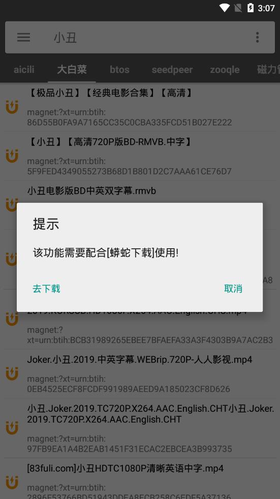 鲨鱼搜索安卓版截图
