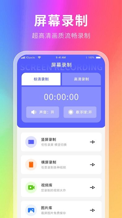 星辰壁纸截图