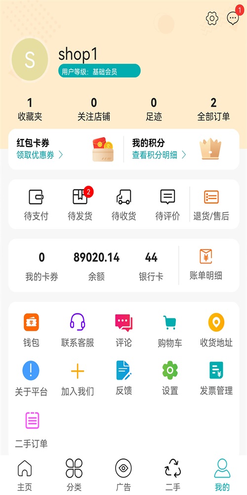 淘如易截图