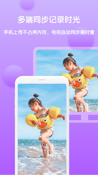 和家相册截图