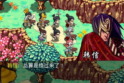 楚汉风云录截图