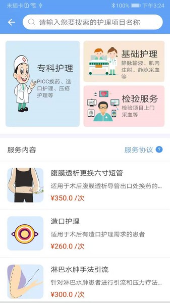 郑大二附院截图