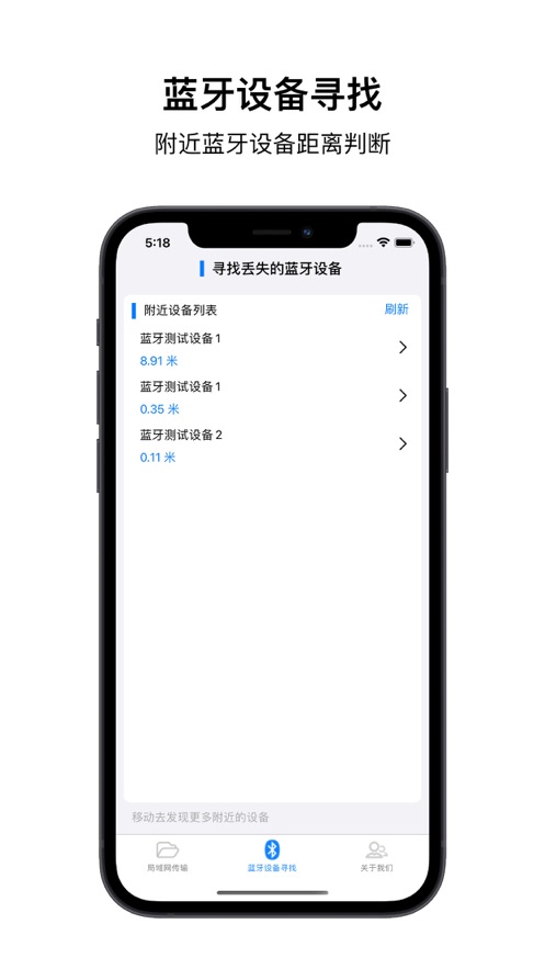 听闻传输换机助手截图