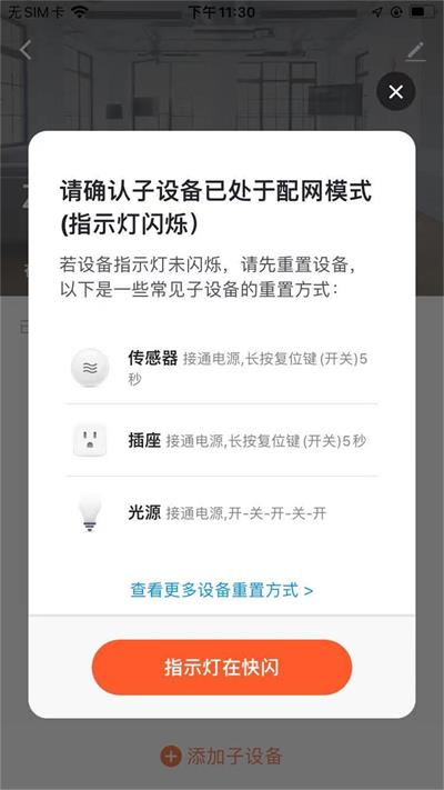 黔龙管家截图