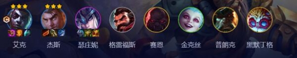 金铲铲之战s9.5皮城潜行枪如何玩