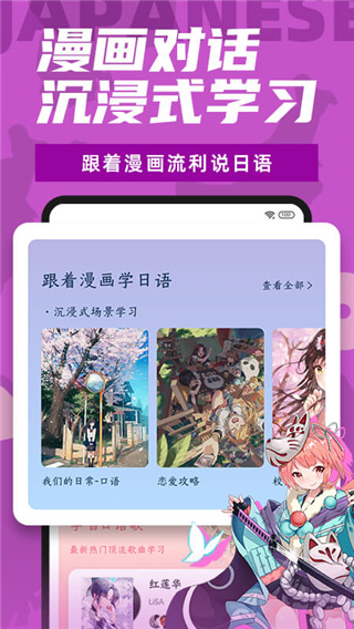 羊驼日语网课截图