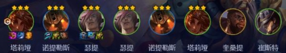 金铲铲之战S9.5好事成双岩雀阵容玩法分享
