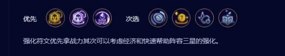 金铲铲之战S9.5好事成双岩雀阵容玩法分享