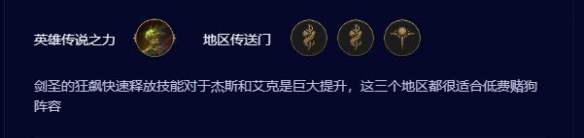 金铲铲之战s9.5皮城潜行枪如何玩