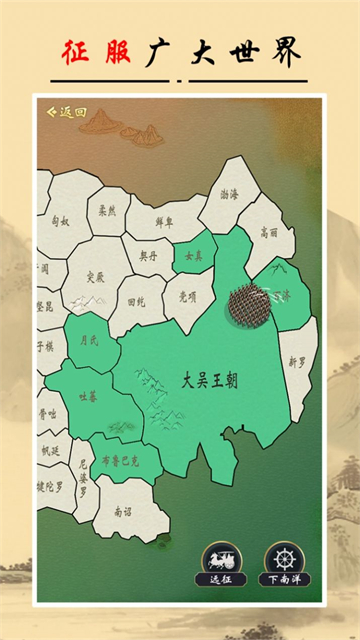 皇帝人生2截图