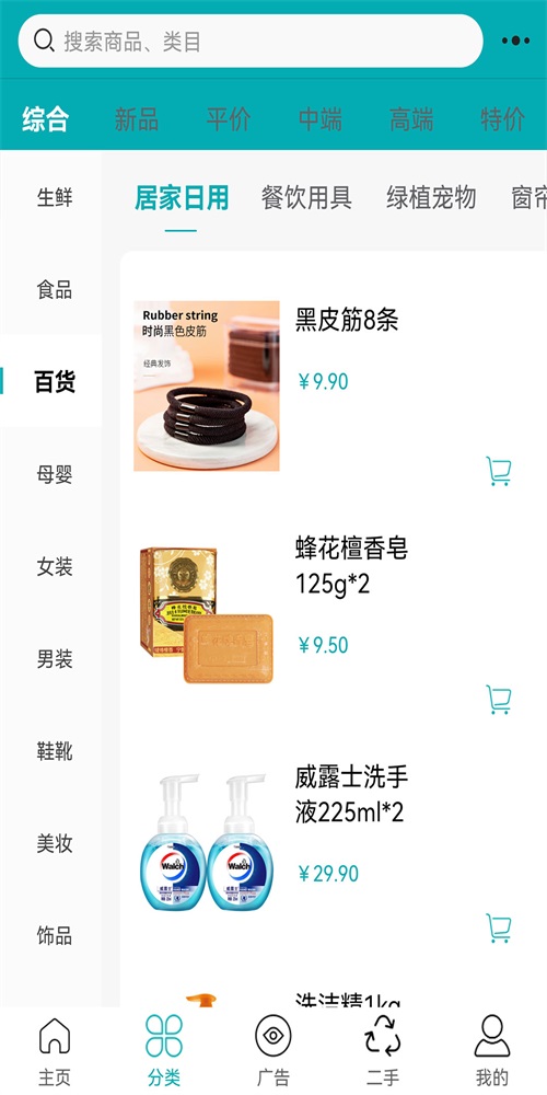 淘如易截图