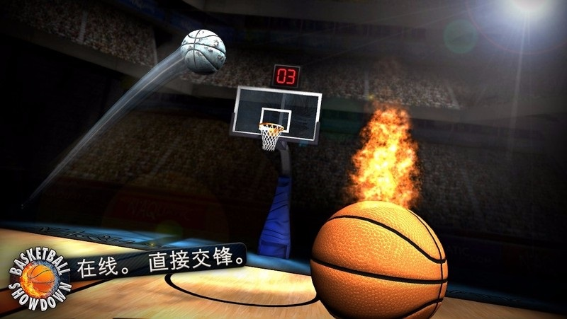篮球投篮截图