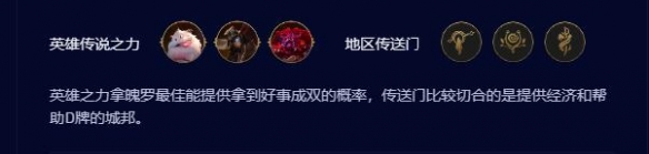 金铲铲之战S9.5好事成双岩雀阵容玩法分享