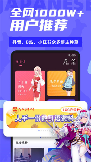 羊驼日语网课截图