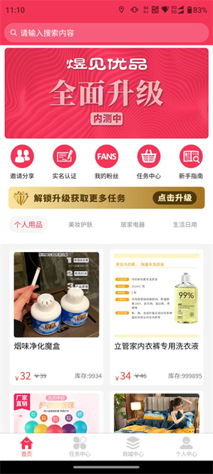 煜见优品截图